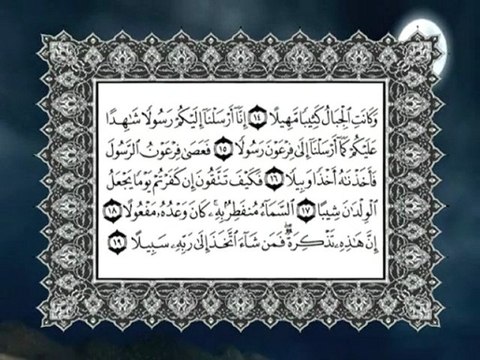 Recitation Surate Muzzemil Cheikh Al-menchaoui تلاوة مجودة للشيخ محمد صديق المنشاوي رحمه الله لسورة المزمل