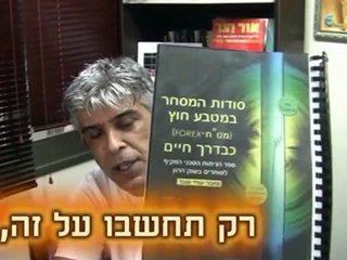 שוק ההון- ספר הניתוח הטכני המקיף