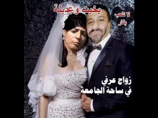 اليمن _  توكل كرمان _اختلاط  وخلوة.. هذا حرام