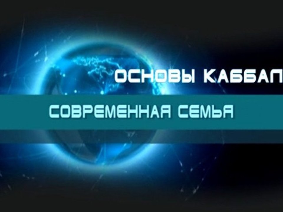 Современная семья