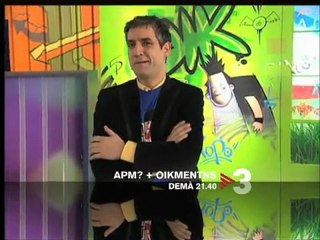 TV3 - Promo - APM? i OIK mentns - dimarts