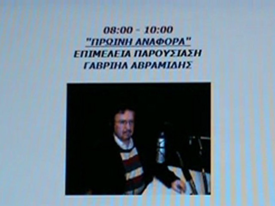 21-5-2011 Η Άννα Κασάπη στο Ράδιο Ακρίτες 102,3