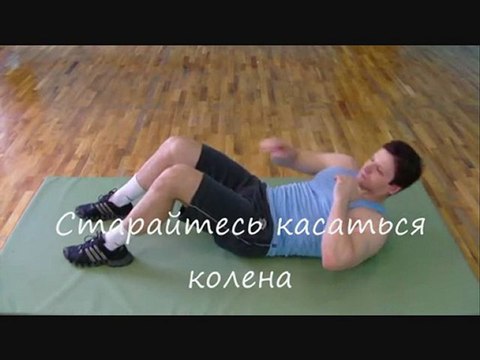 Упражнения для пресса. Начальный уровень. Обучающее видео.