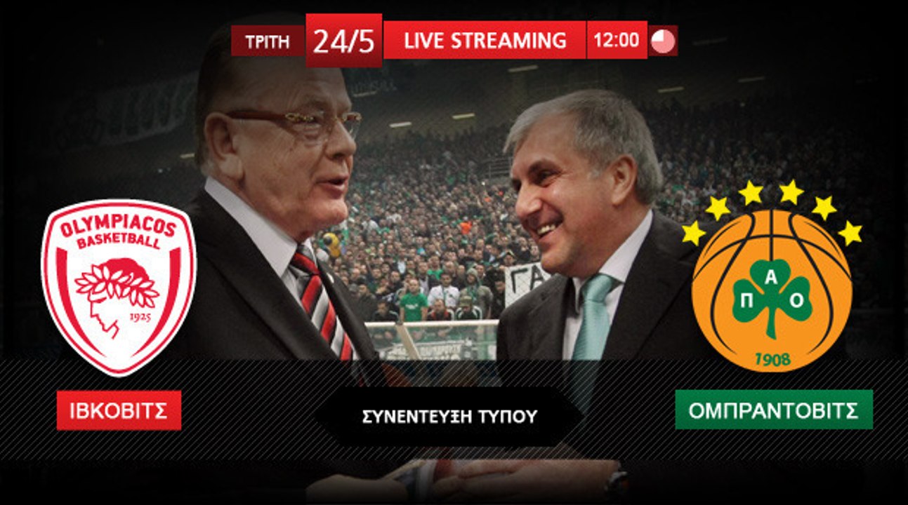 Συνέντευξη Τύπου   ΠΑΟ-ΟΣΦΠ  Έναρξη Τελικής Φάσης Πρωταθλήματος Μπάσκετ