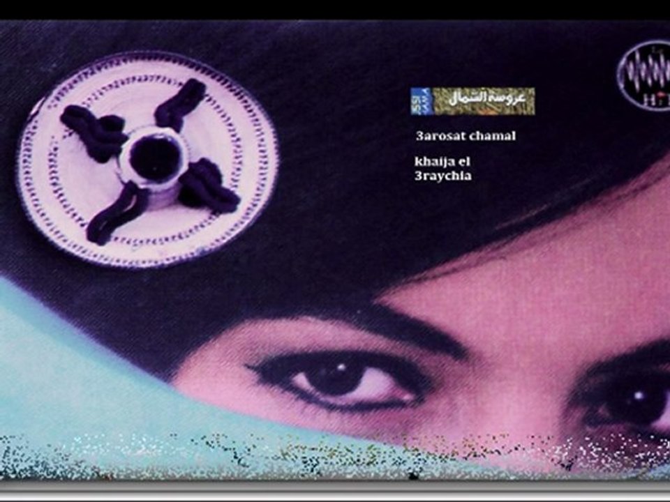 musica jabalia _عروسة الشمال ـ هو واش شغلو في