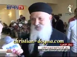 Le Pape Shenouda III part aux USA pour un traitement médical