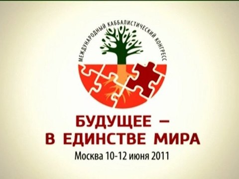 Конгресс. Подготовка. Часть 1