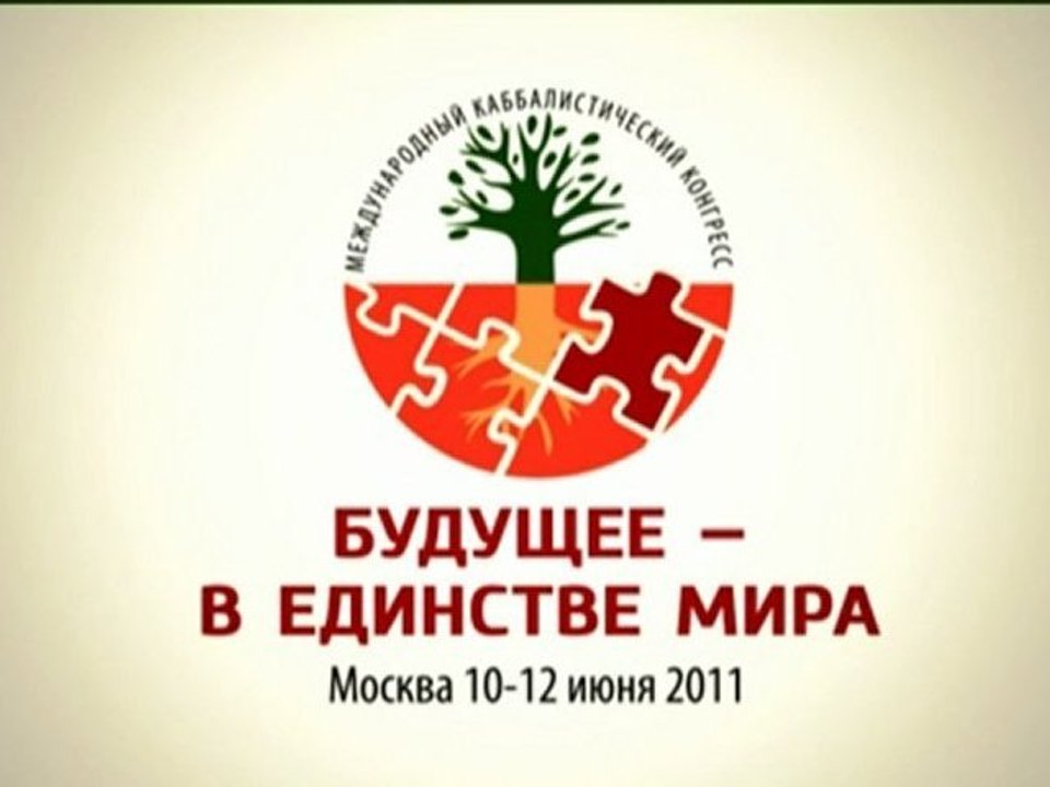 Конгресс. Подготовка. Часть 1
