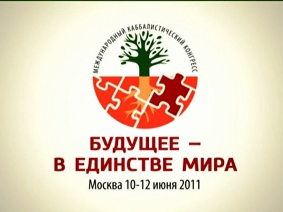 Конгресс. Подготовка. Часть 2