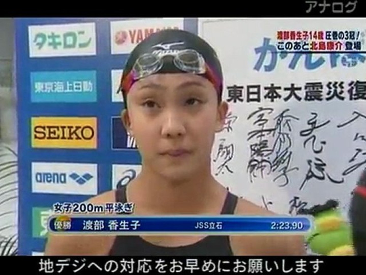渡部香生子インタビュー 動画 Dailymotion