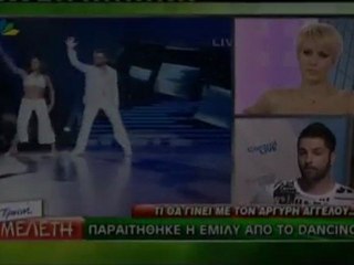 atithaso blogspot - Παραίτηση Έμιλυ