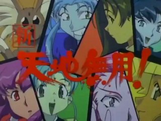 Tenchi_In_Tokyo_20-Old Friends