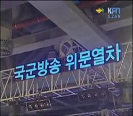 国軍コンサートでのえんでぃ