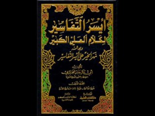 SHAYKH ABU BAKAR- AL-JAZAIR CLEARLY EXPLAINS THE BELIEF AQEEDAH OF JAMAH DAWAH AND TABLEEGH