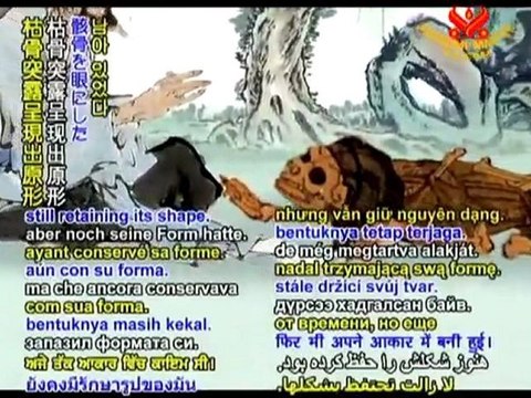 The Outer Teachings of Chuang Tzu: Perfect Enjoyment