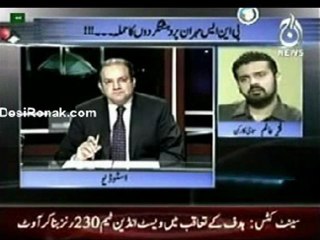 Islamabad Tonight 24th May 2011 Part 2
