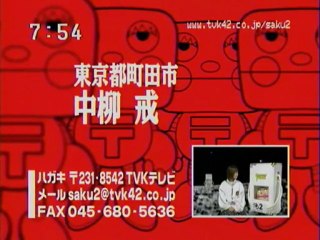 sakusaku 2004 04 23 DAIGO★STARDUST登場　 左爪で書いてください 町田のバラード　4/4