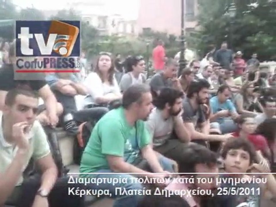 "Αγανακτισμένοι Πολίτες" - 25/5/2011