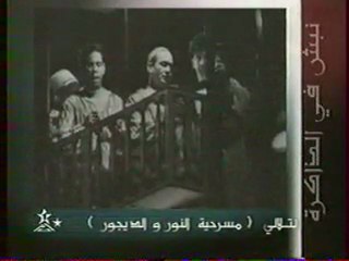 الحاج الحيسن التلالي رحمه الله والمسرح المغربي