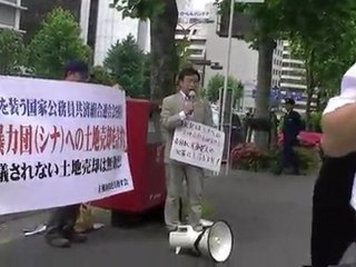 3/6)5-23『KKRのシナ大使館への土地売却』心ある日本国民よ、座死するな！