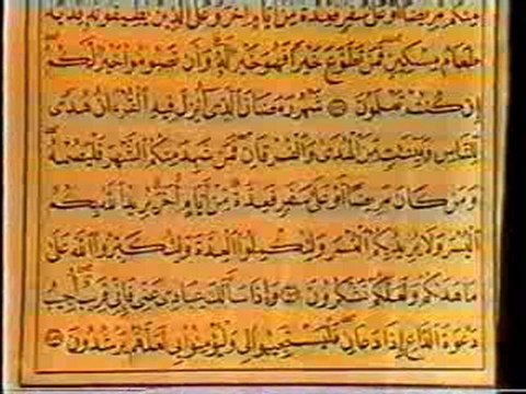 Abdul-Baset Abdel-Samad - From Surat Al-Baqarah