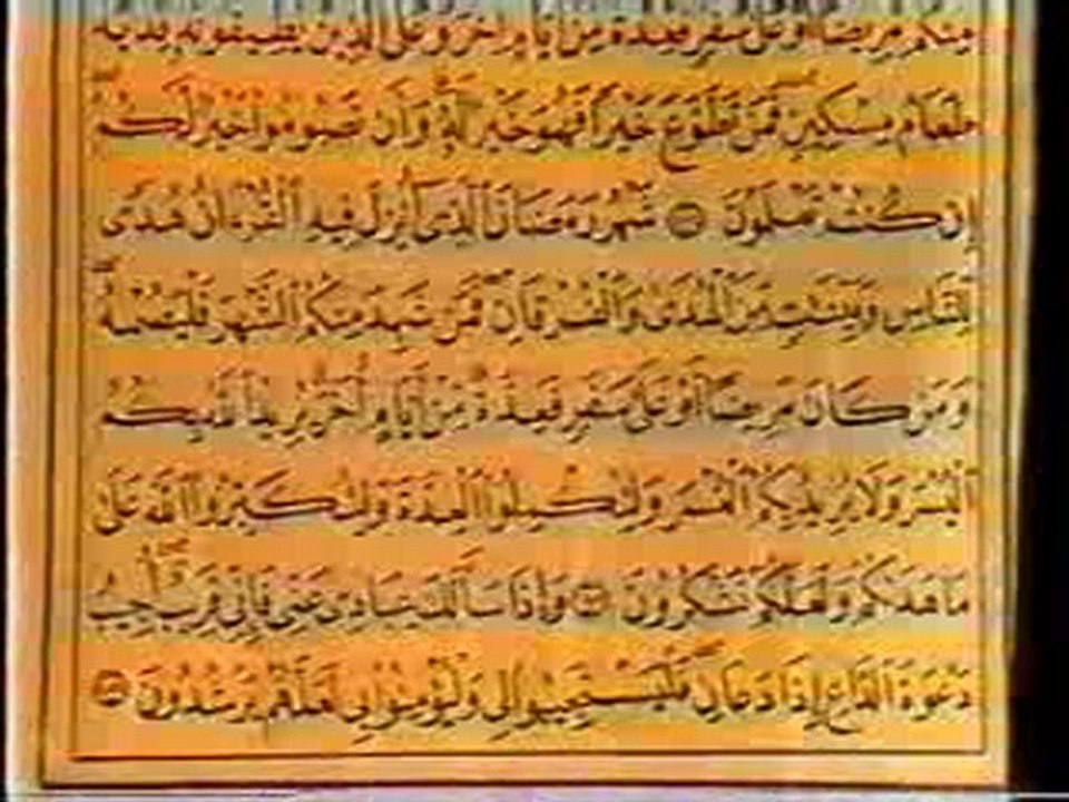 Abdul-Baset Abdel-Samad - From Surat Al-Baqarah