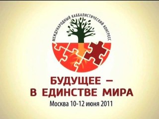 Дорога на конгресс. Часть 2
