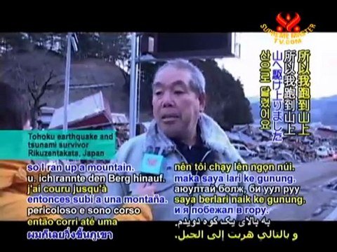 Tohoku Earthquake: Catastrophe for Japan - P1/3