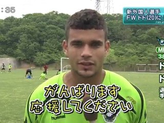 金スポ　新外国人選手ＦＷドドに注目
