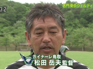 ガイナーレシリーズ　東京ヴェルディ戦の展望