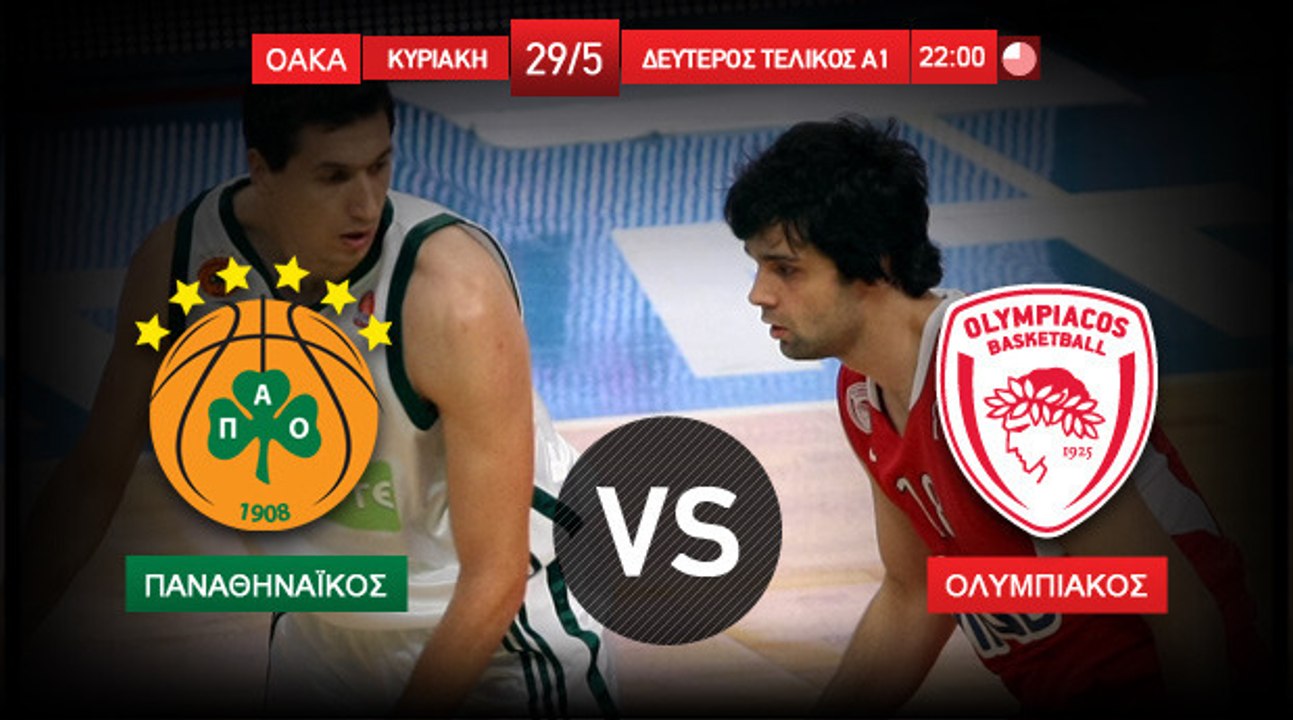 Συνέντευξη Τύπου - Τελικοί Μπάσκετ Α1 2011  ΠΑΟ - ΟΣΦΠ