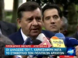 pagritianews.gr - Δηλώσεις Καρατζαφέρη
