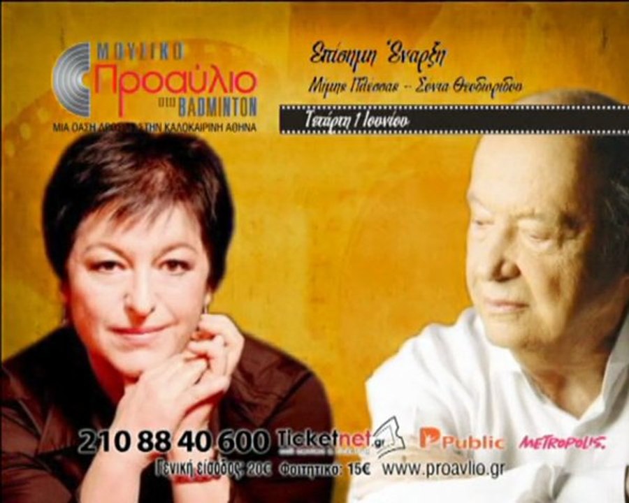 plessas-proavlio