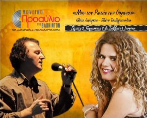 xatzidakis proavlio3