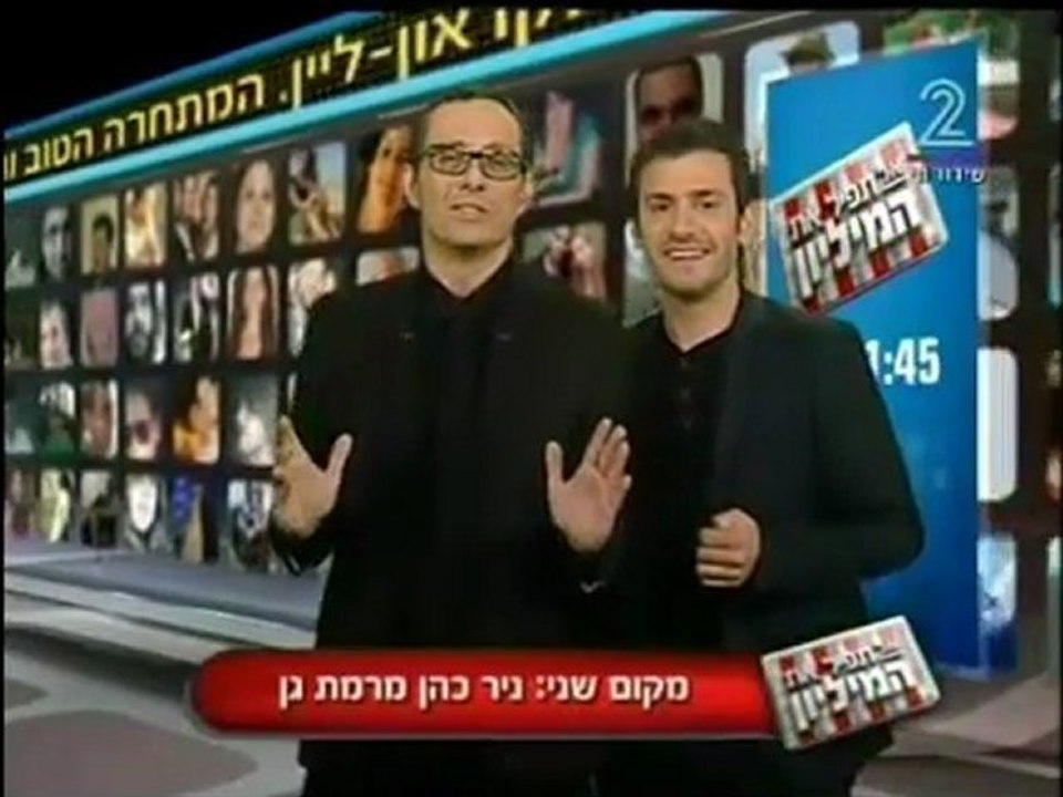 קטעי החמ"ל און ליין ב"אל תפיל..." מפרק 2