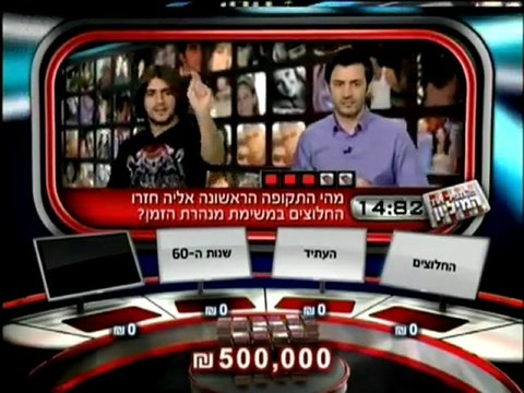 א ל י ר ז מארח את ג' ק י בחמ ל אל תפיל את המיליון