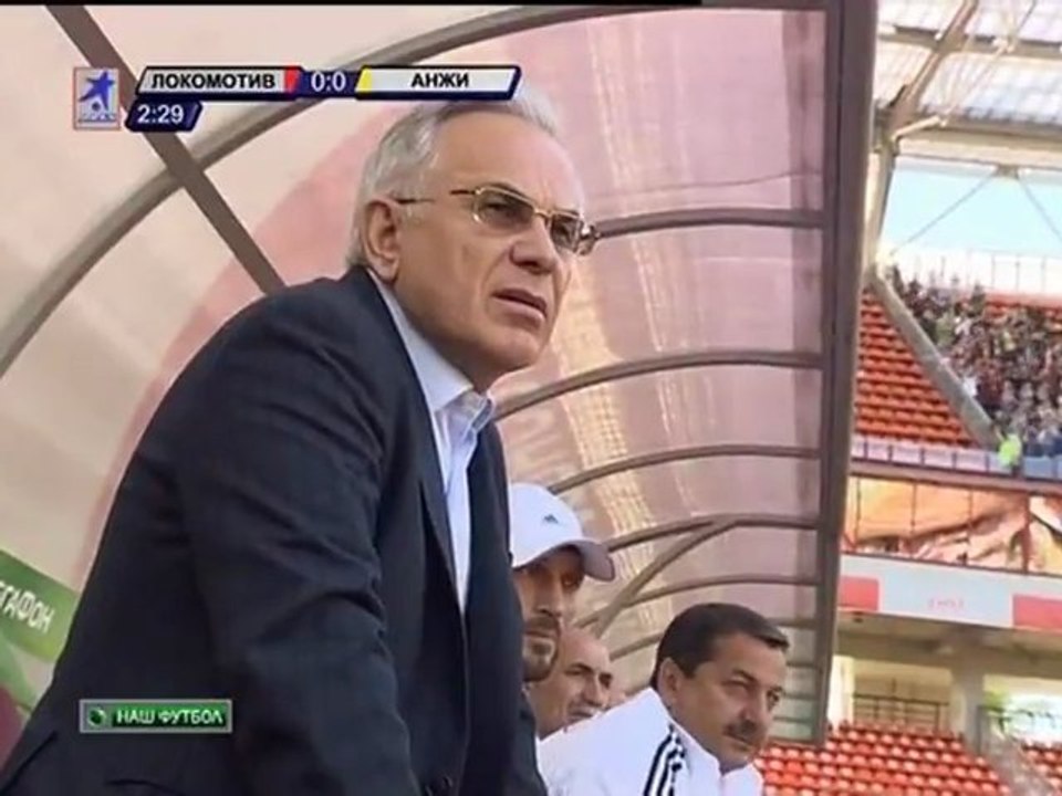 "Анжи" обыграл "Локомотив"