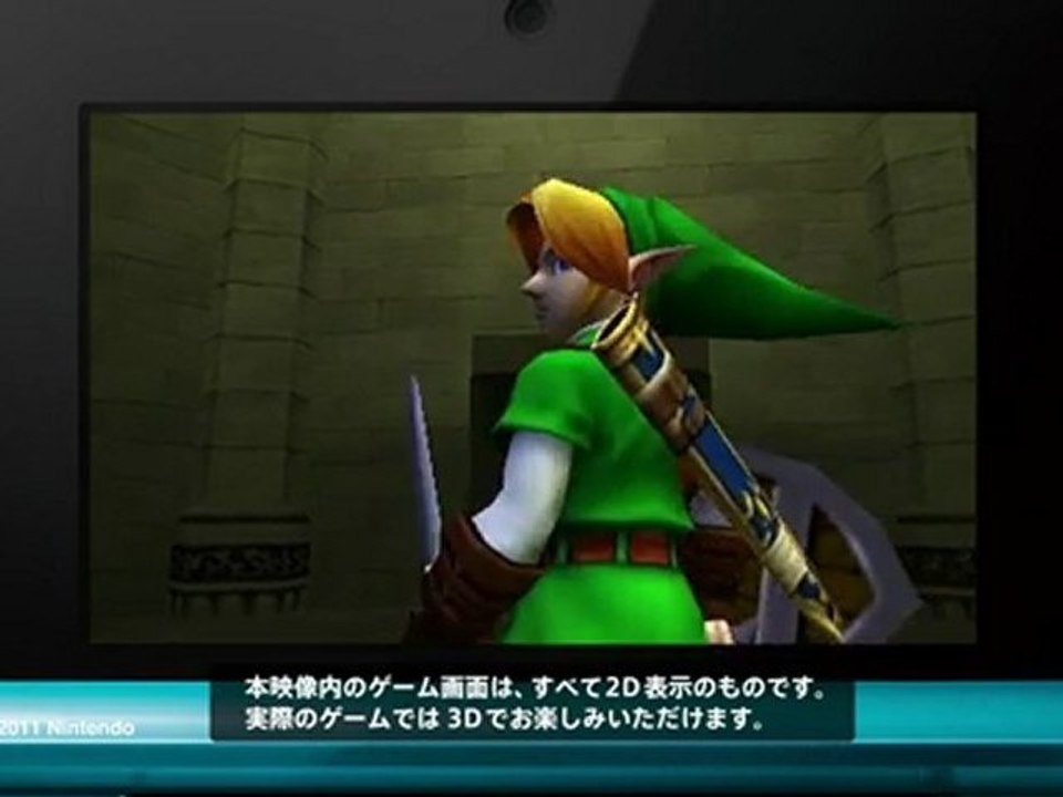 [CM] 3DS Legend of Zelda Ocarina of Time - NK (1)