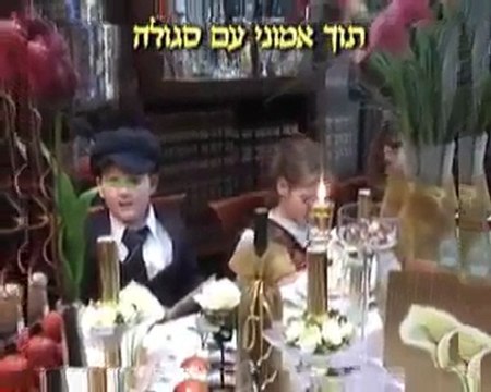 Vamos, vamos a la boda nupcial♥SHABBAT SHALOM LE KULAM♥ISRAEL-SHALOM-ISRAEL