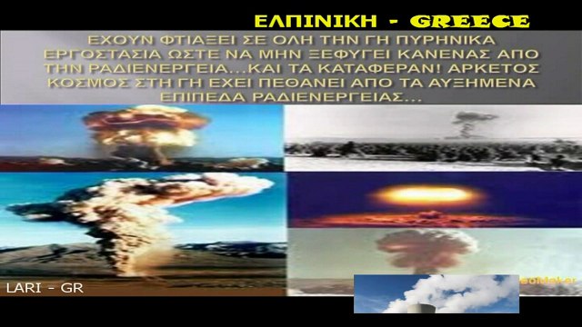 ΠΥΡΗΝΙΚΗ ΕΝΕΡΓΕΙΑ ΚΑΙ ΠΥΡΗΝΙΚΑ ΕΡΓΟΣΤΑΣΙΑ - 6o Γυμν.Καλαμαριας.