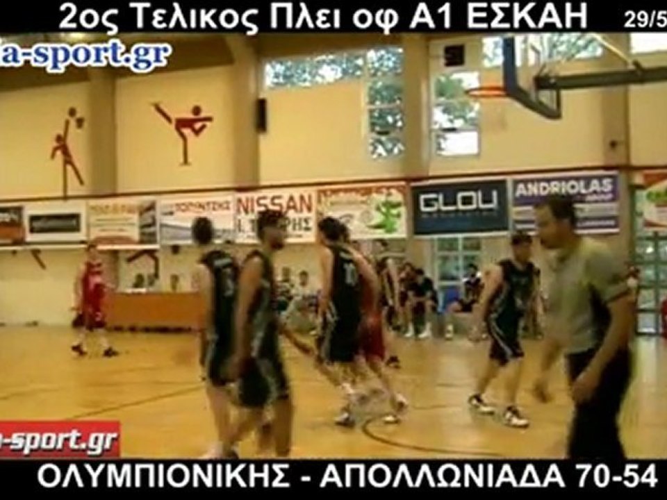 ΟΛΥΜΠΙΟΝΙΚΗΣ- ΑΠΟΛΛΩΝΙΑΔΑ 70-54