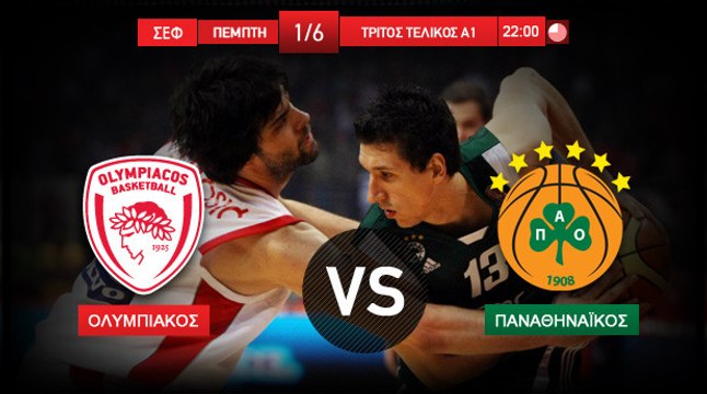 Συνέντευξη Τύπου - Τελικοί Μπάσκετ Α1 2011 ΟΣΦΠ - ΠΑΟ