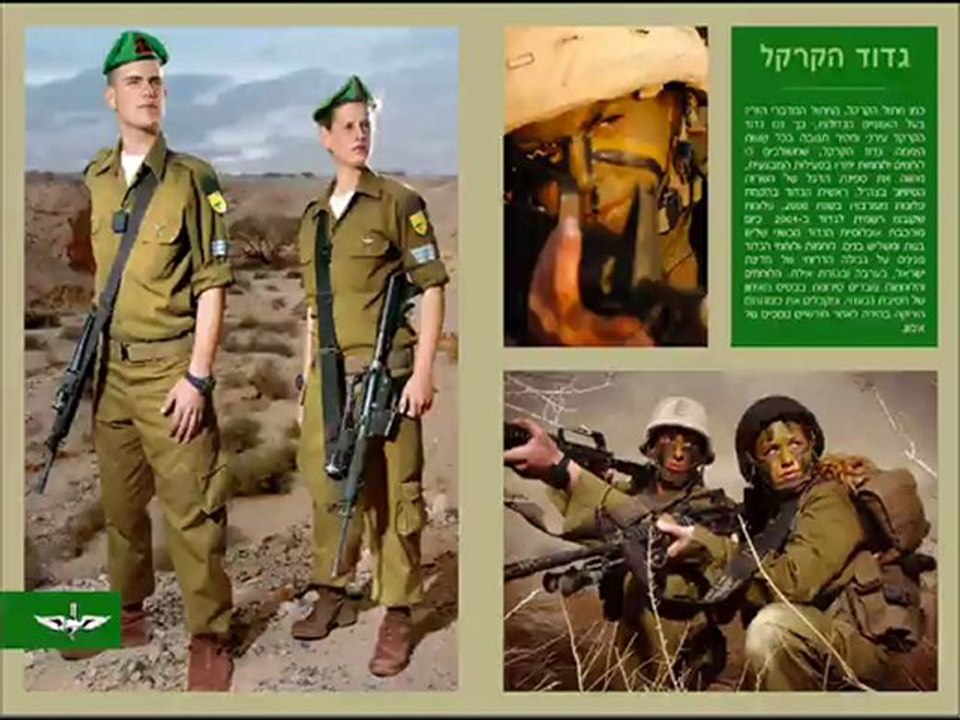 UNIFORMES DEL EJERCITO DE ISRAEL