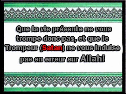 Récitation du Coran, Masha Allah