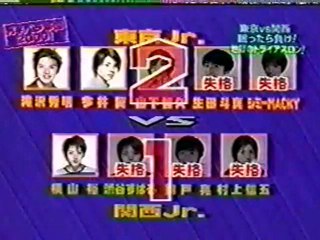 Tokyo Jrs vs Kansai Jrs (2000) 2/2