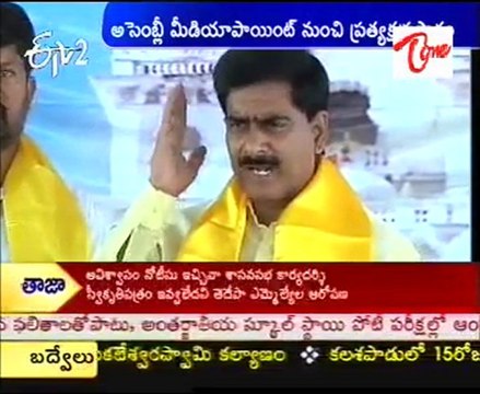 TDP Leaders Talking To Media Live From Assembly Media Point