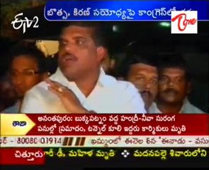 Botsa Satyanarayana Takes On Cm Kiran