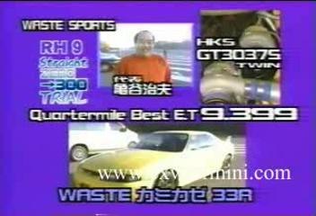 [Runs] 0-300km/h Waste Sports' R33 Gtr