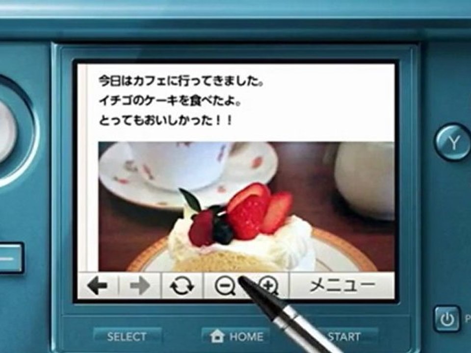 Trailer - Nintendo 3DS update