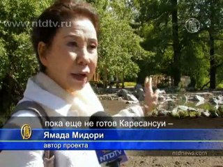 Японский рай в подарок к 300-летию ботсада